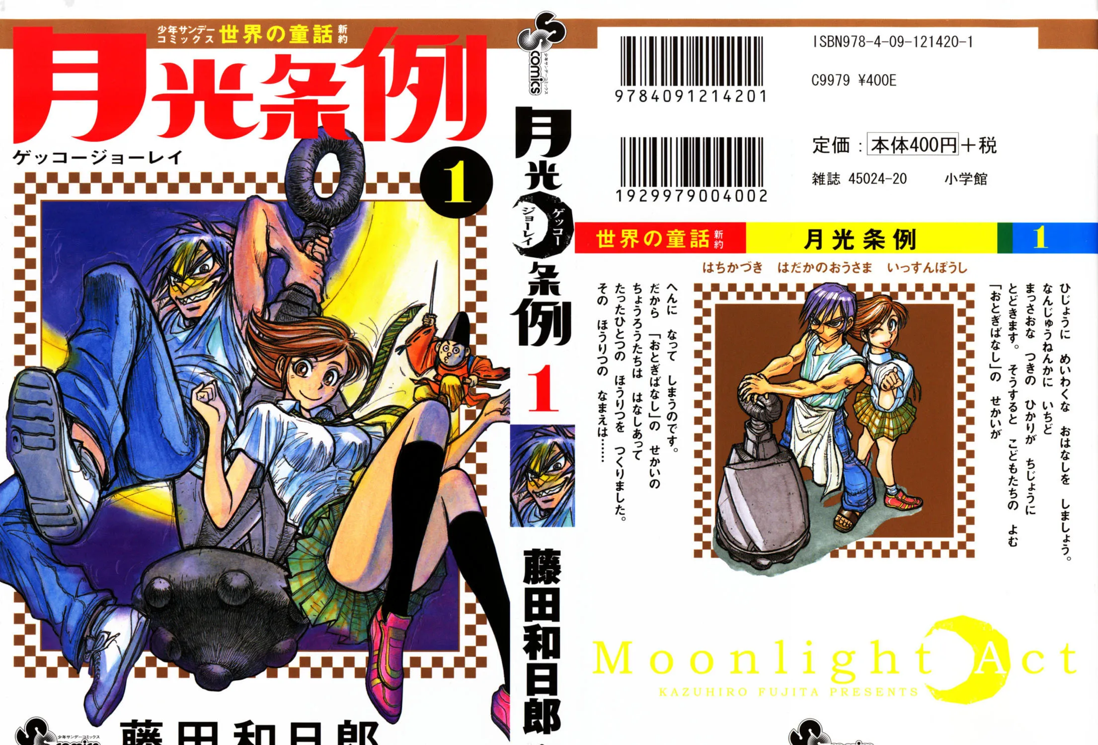 Moonlight Act Chapter 1.1 page 3 - 