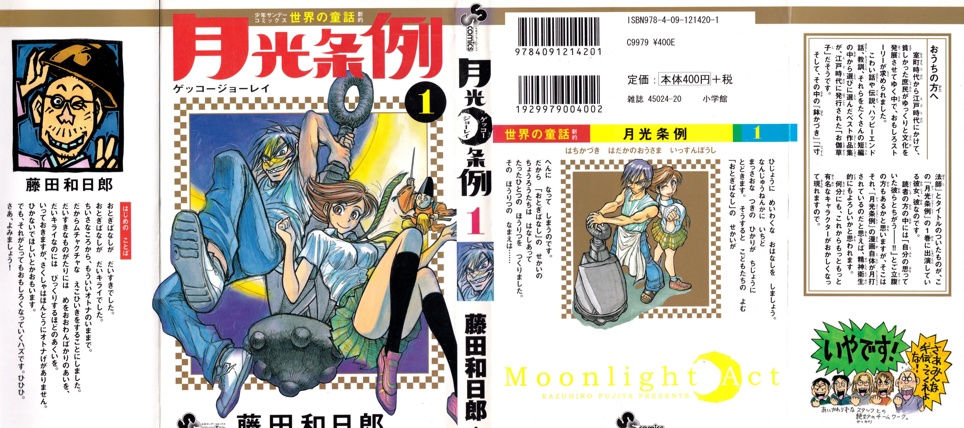 Moonlight Act Chapter 1 page 2 - 