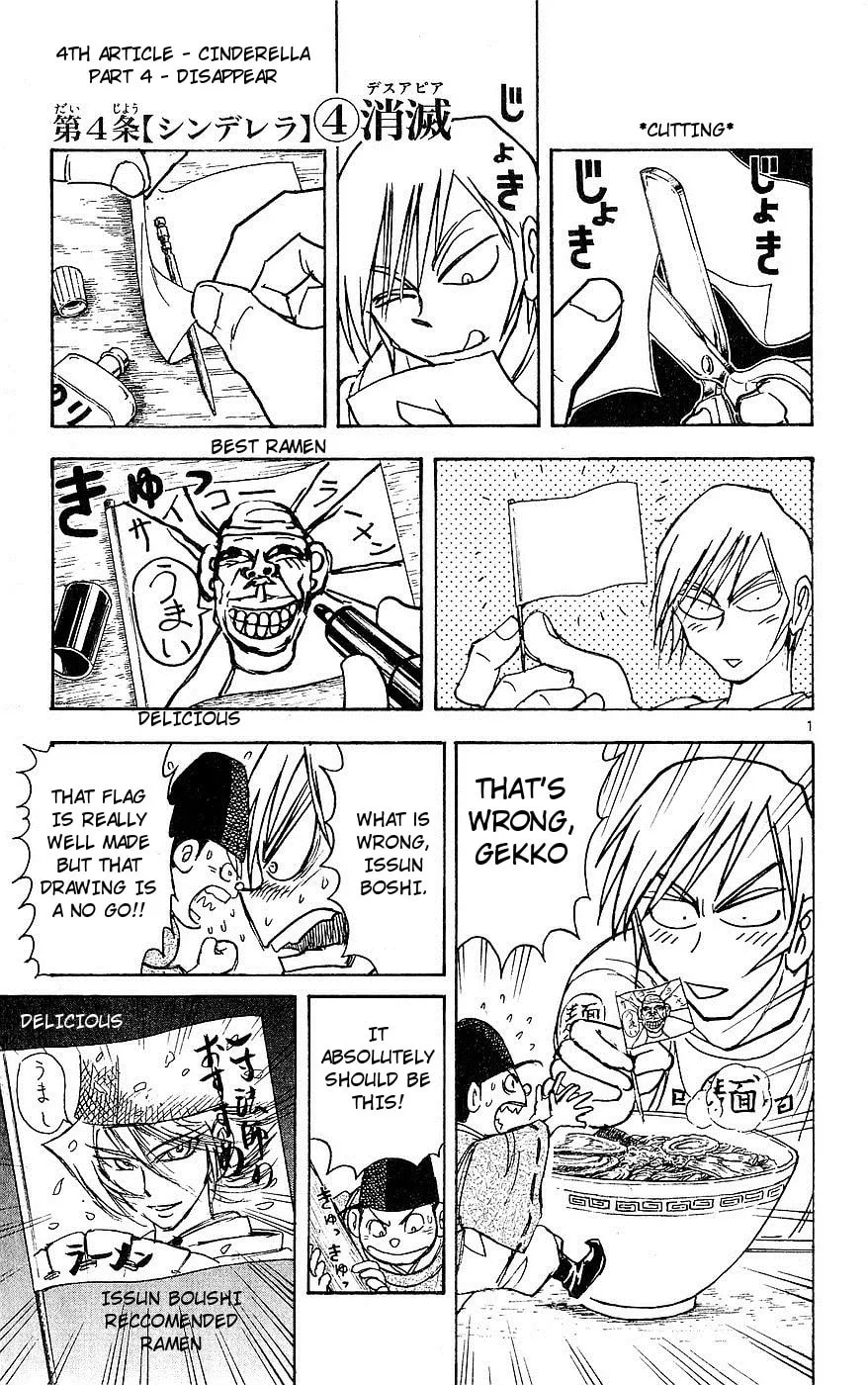 Moonlight Act Chapter 17 page 1 - 