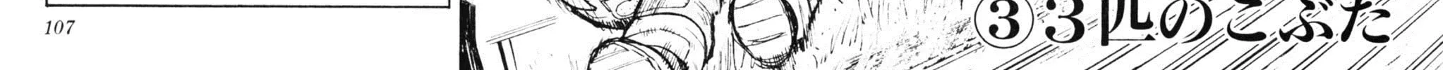 Moonlight Act Chapter 3 page 4 - 