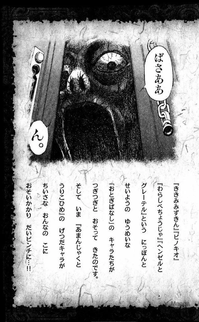 Moonlight Act Chapter 36 page 6 - 