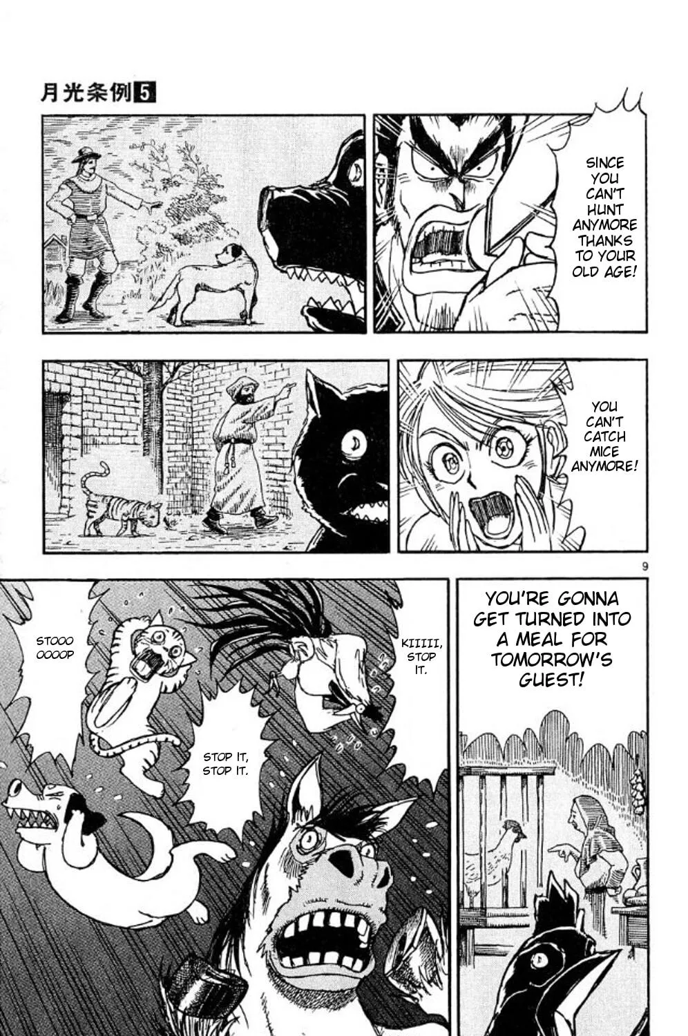 Moonlight Act Chapter 39 page 17 - 