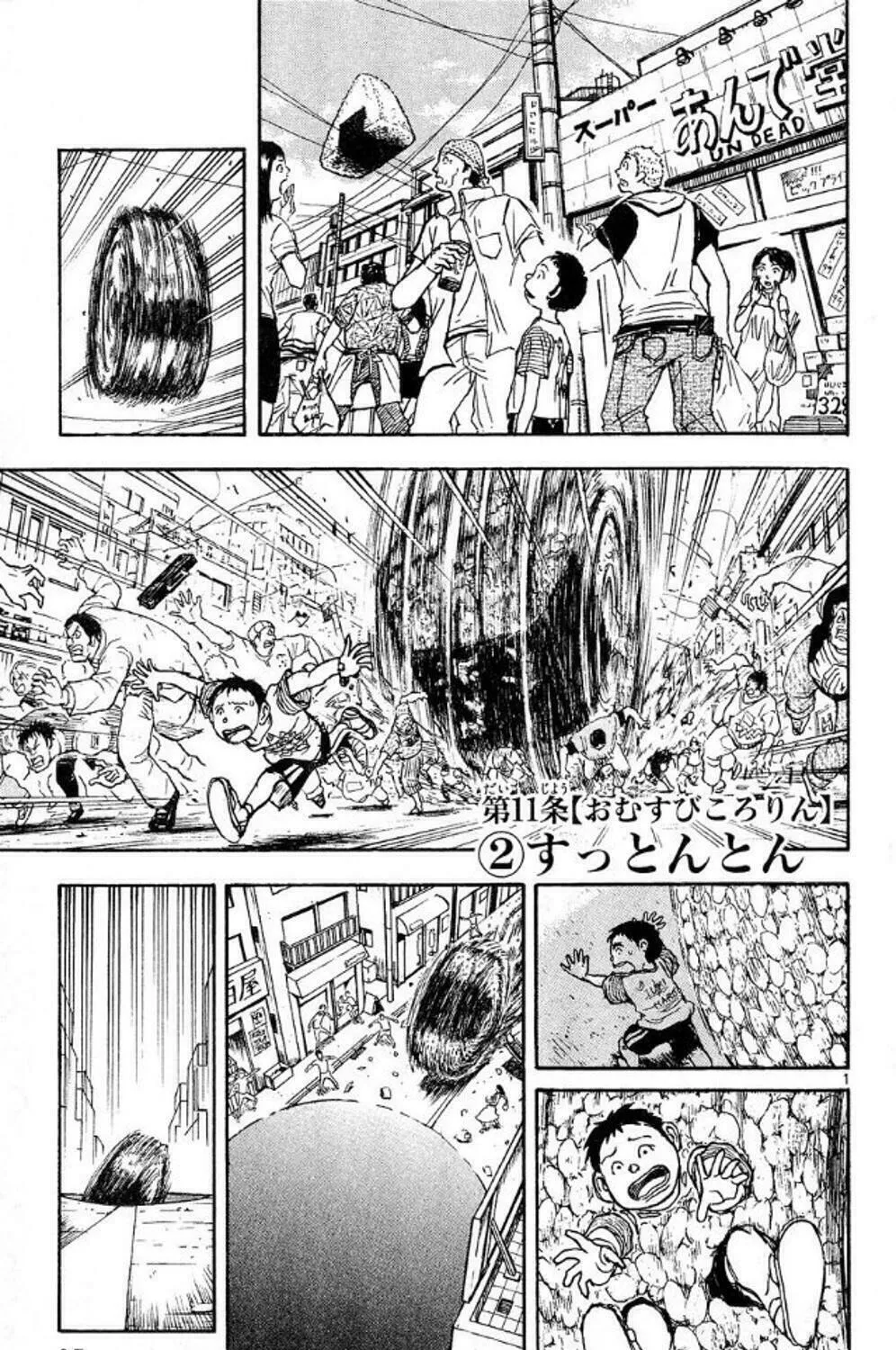 Moonlight Act Chapter 41 page 1 - 