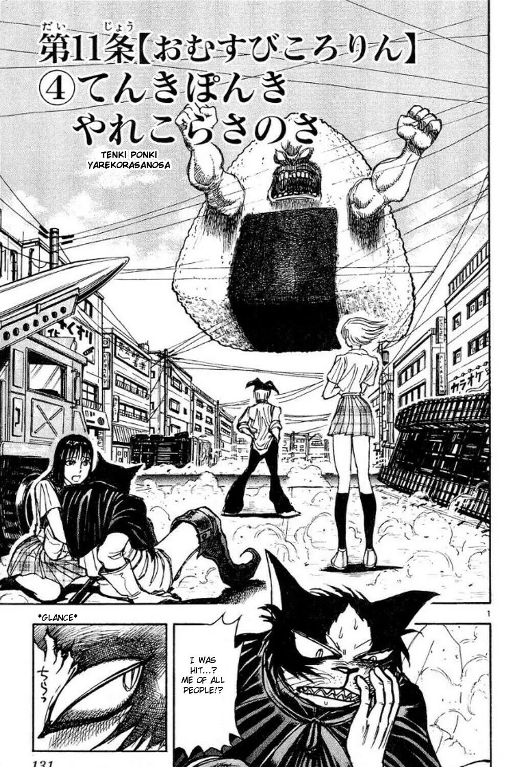 Moonlight Act Chapter 43 page 1 - 