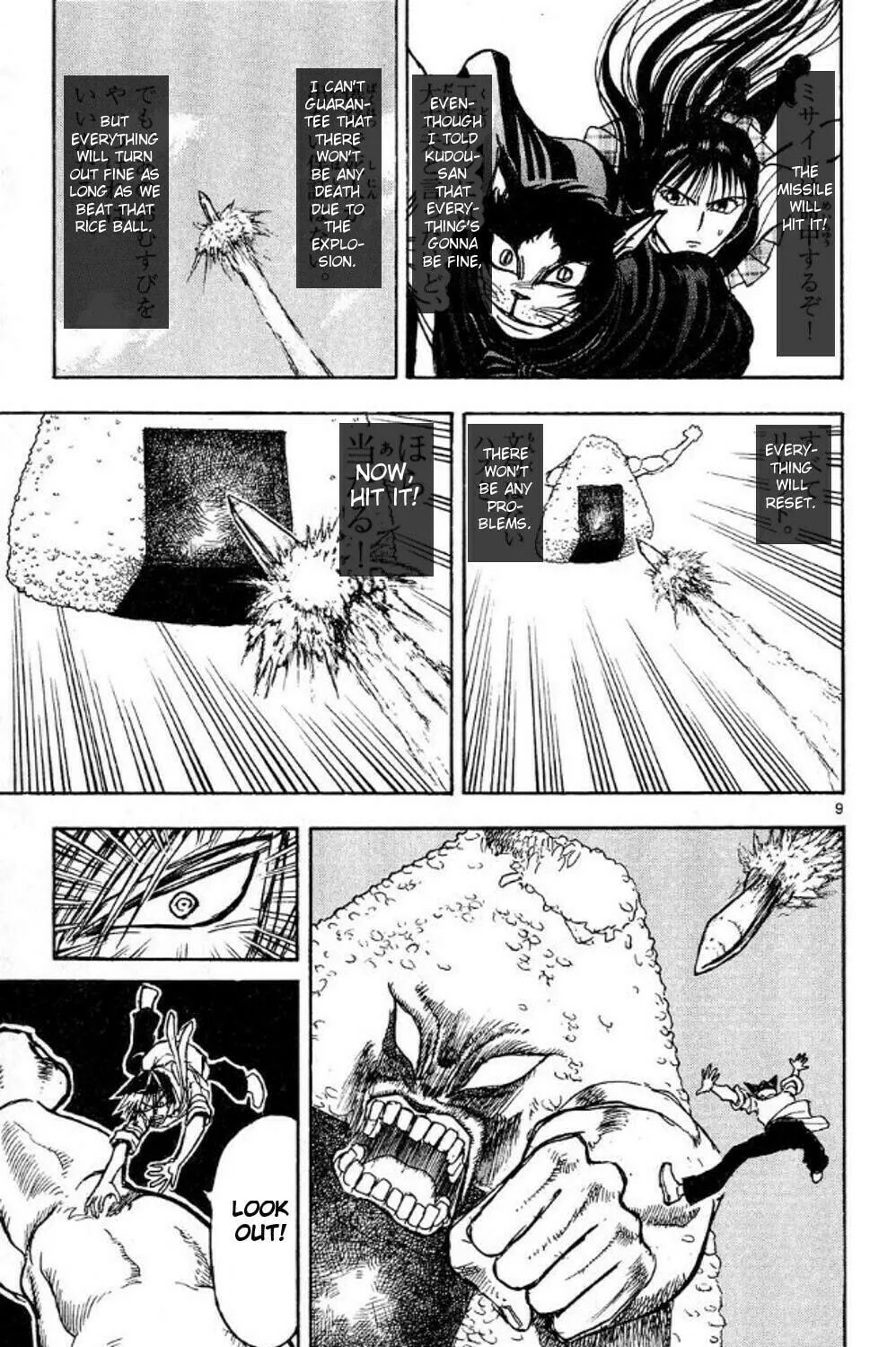 Moonlight Act Chapter 43 page 17 - 