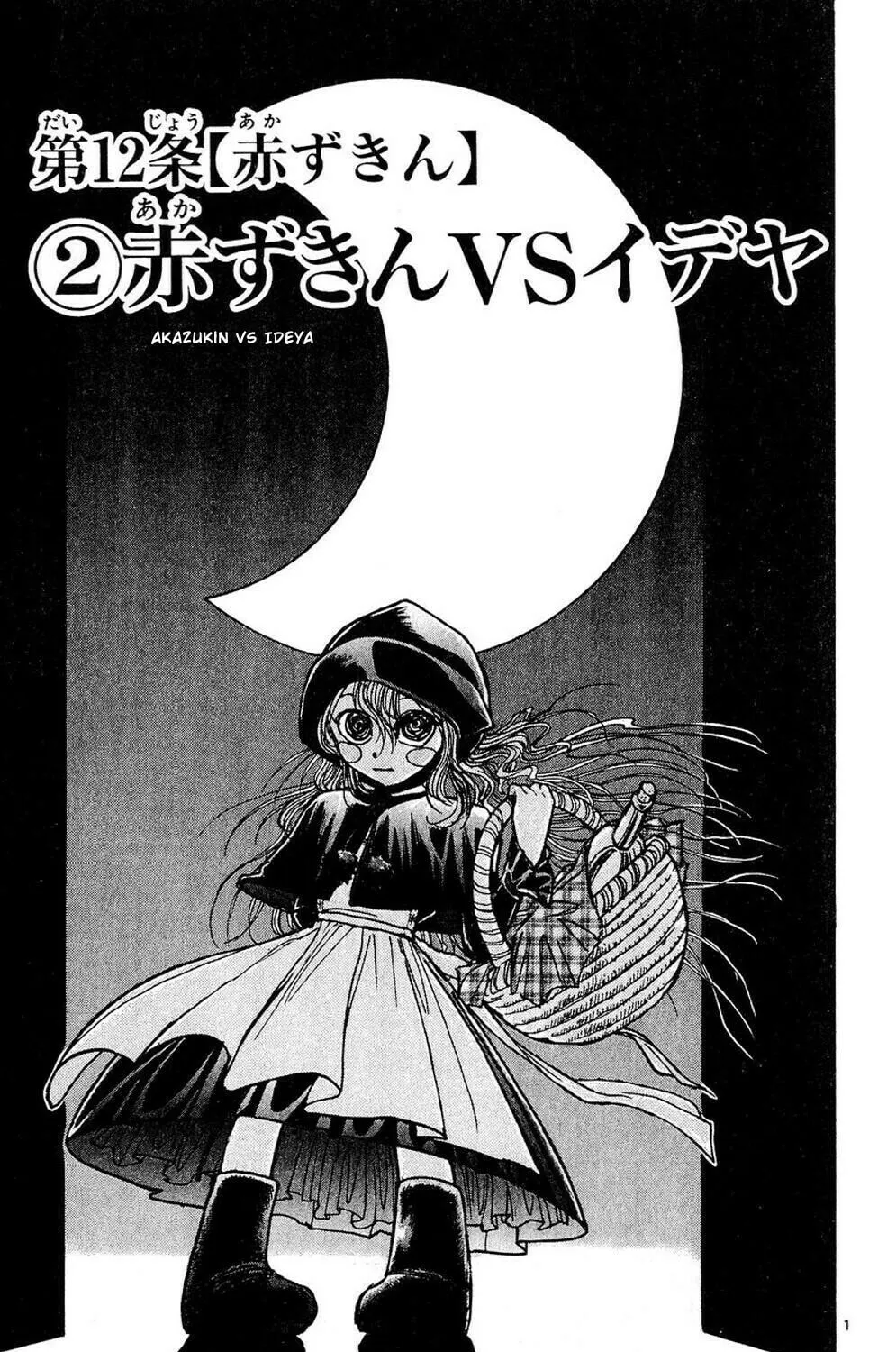 Moonlight Act Chapter 46 page 15 - 