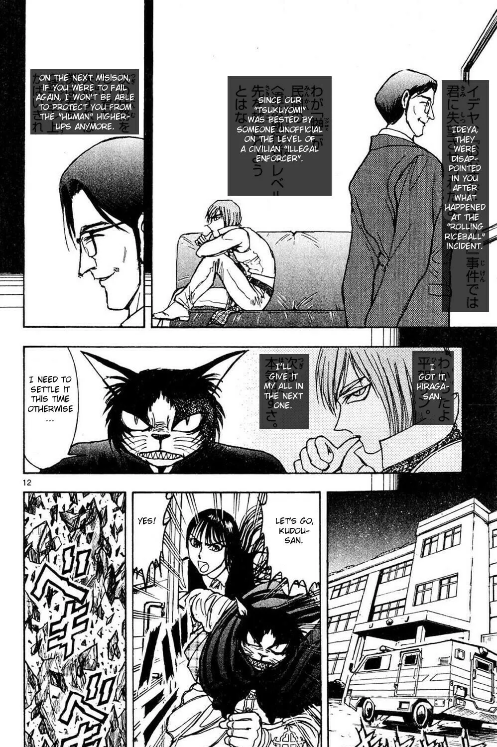 Moonlight Act Chapter 46 page 37 - 