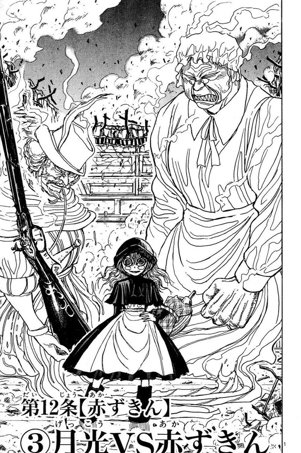 Moonlight Act Chapter 47 page 1 - 