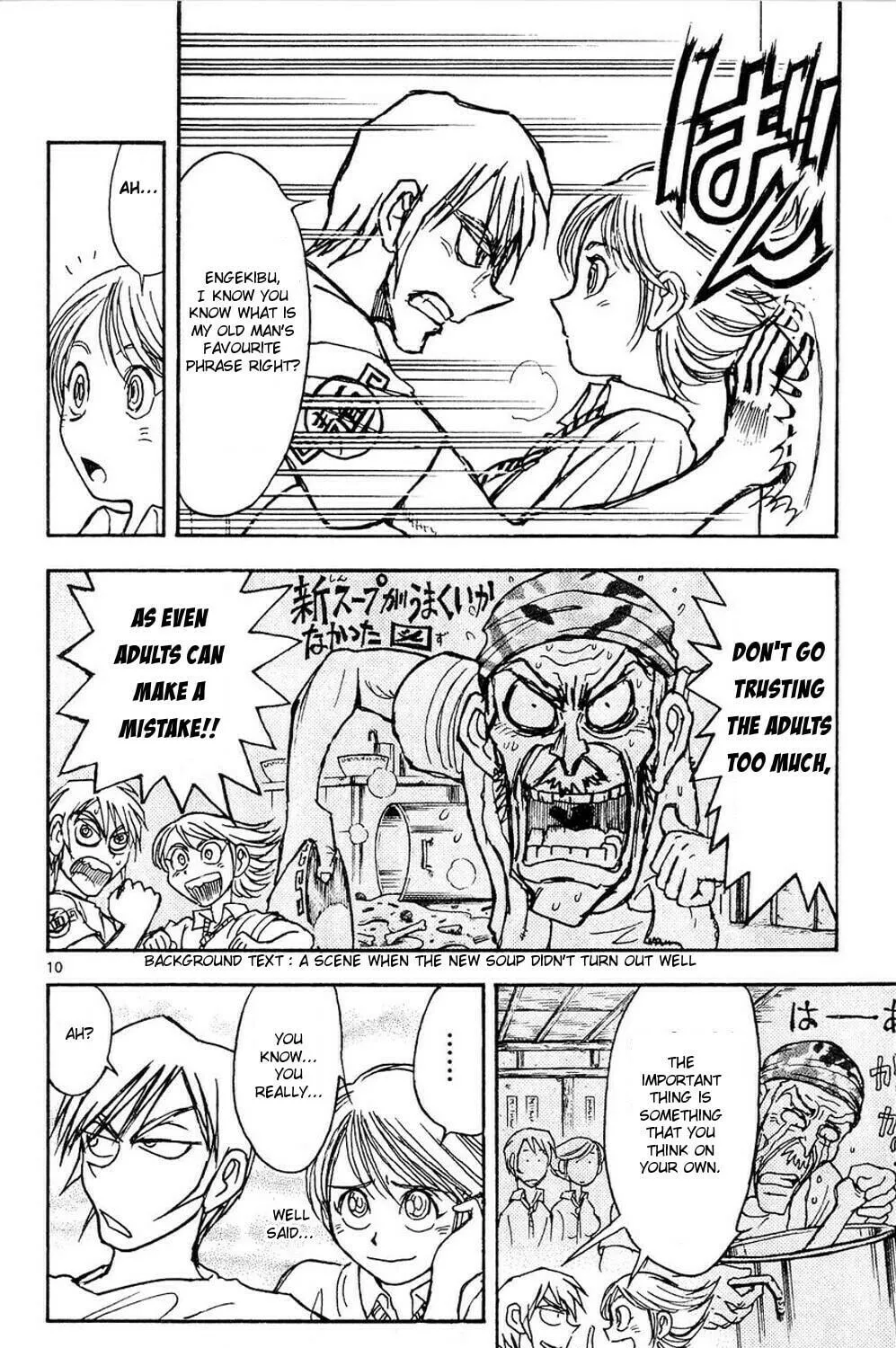 Moonlight Act Chapter 49 page 17 - 