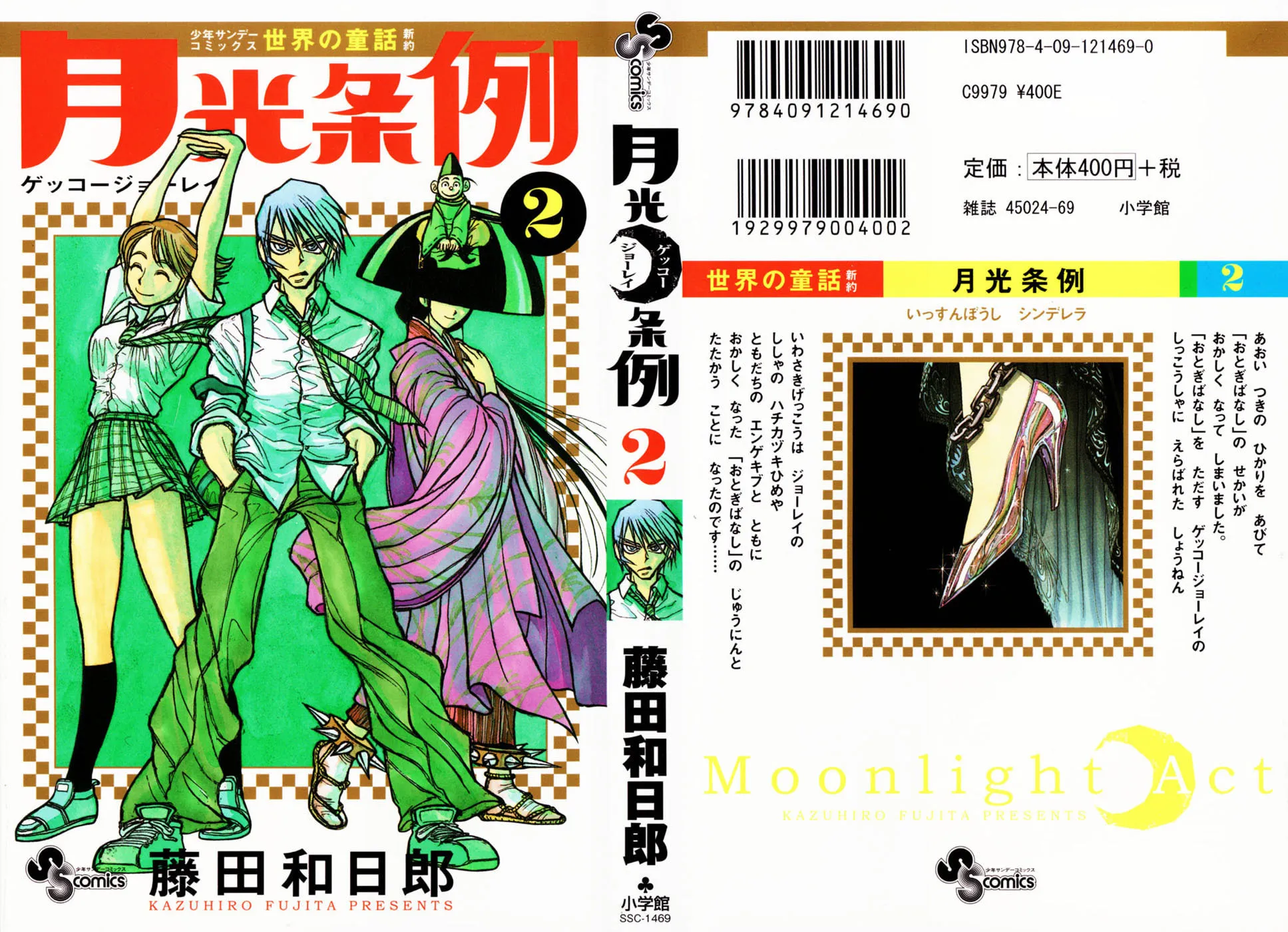 Moonlight Act Chapter 6 page 2 - 