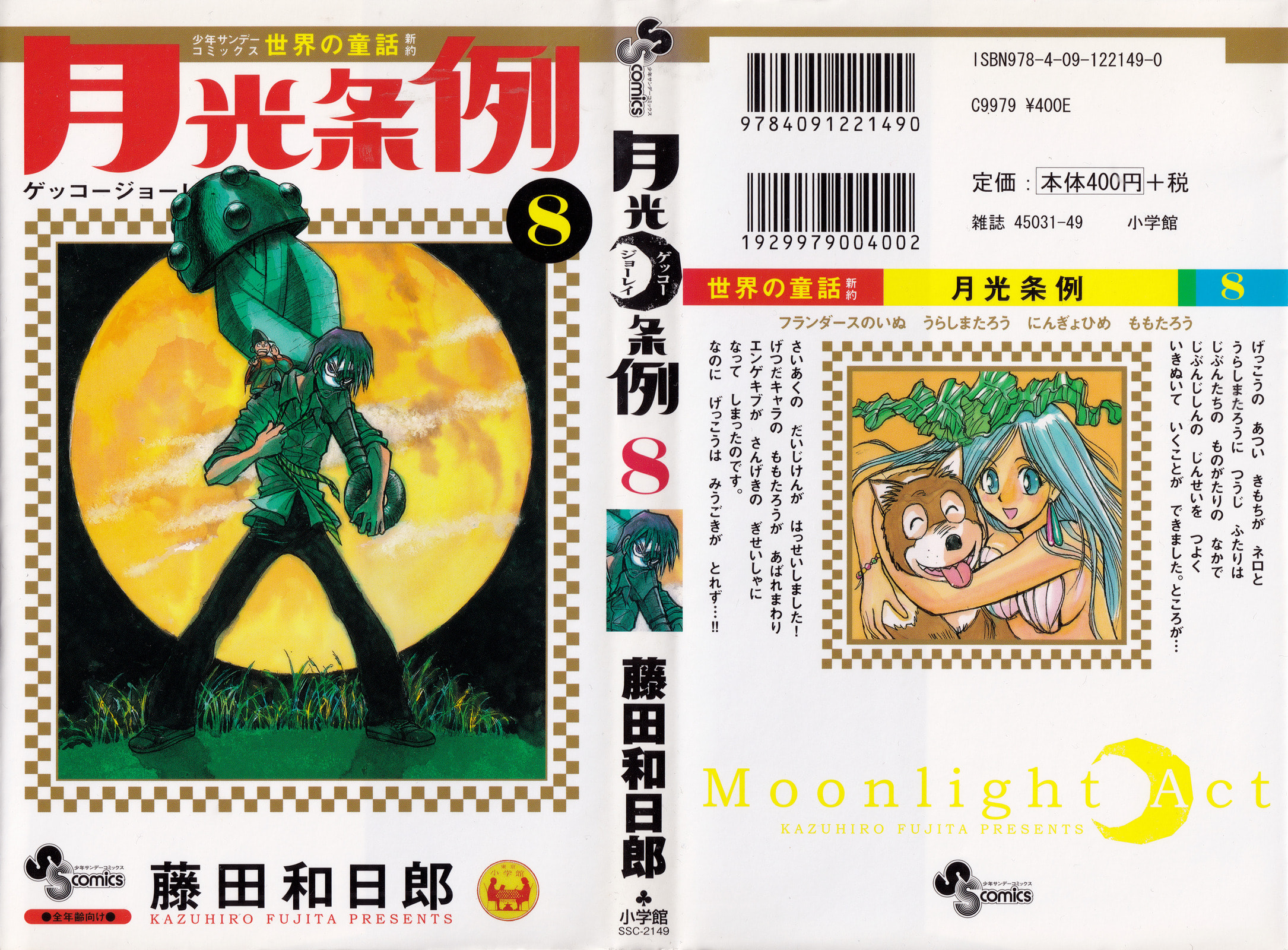 Moonlight Act Chapter 66 page 2 - 