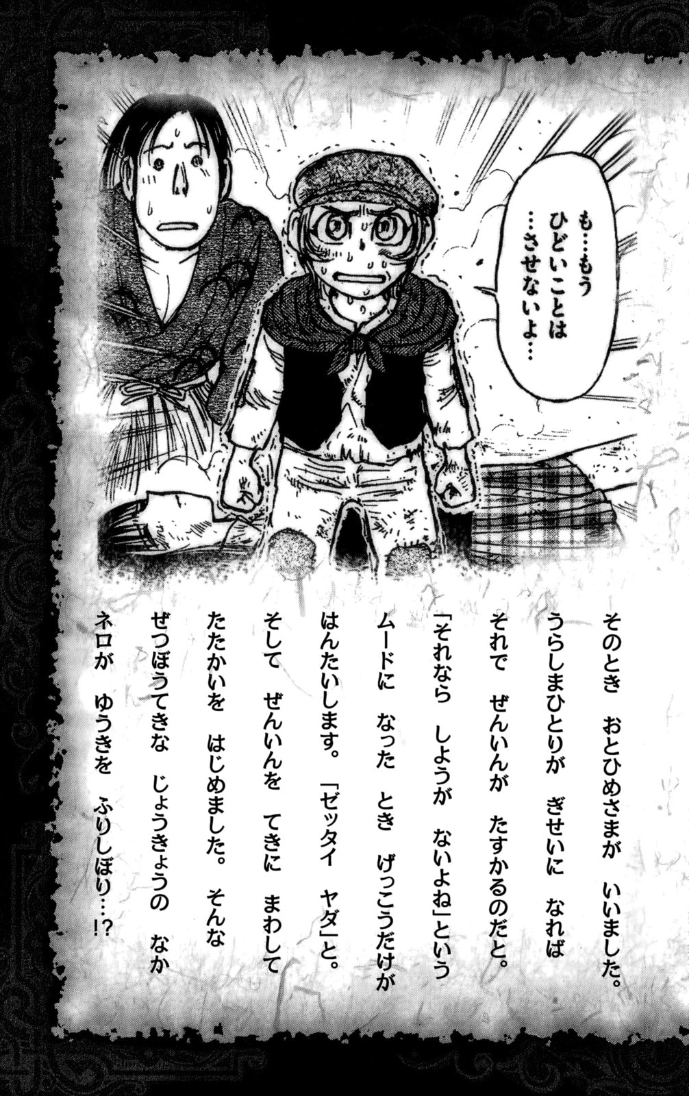 Moonlight Act Chapter 66 page 7 - 