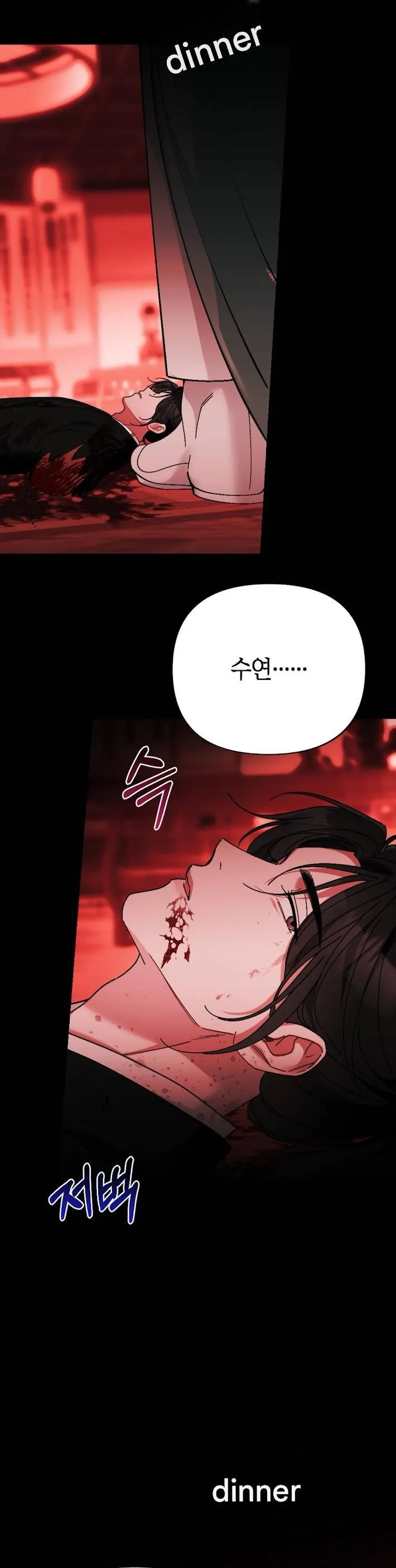 Moonlit Dawn Chapter 0 page 6 - 