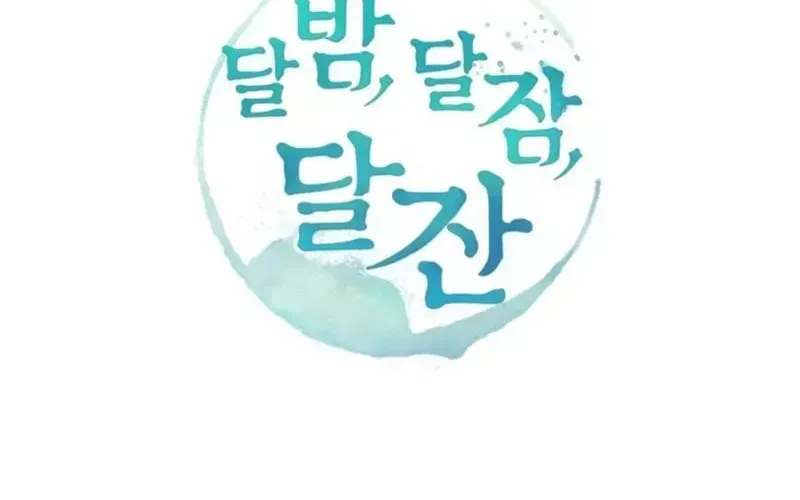 Moonlit night, moonlit sleep, moon cup Chapter 1.2 page 104 - 