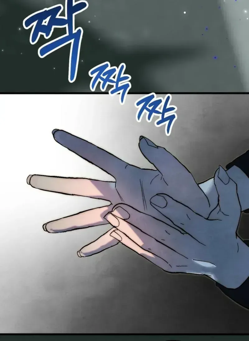 Moonlit night, moonlit sleep, moon cup Chapter 1.3 page 76 - 