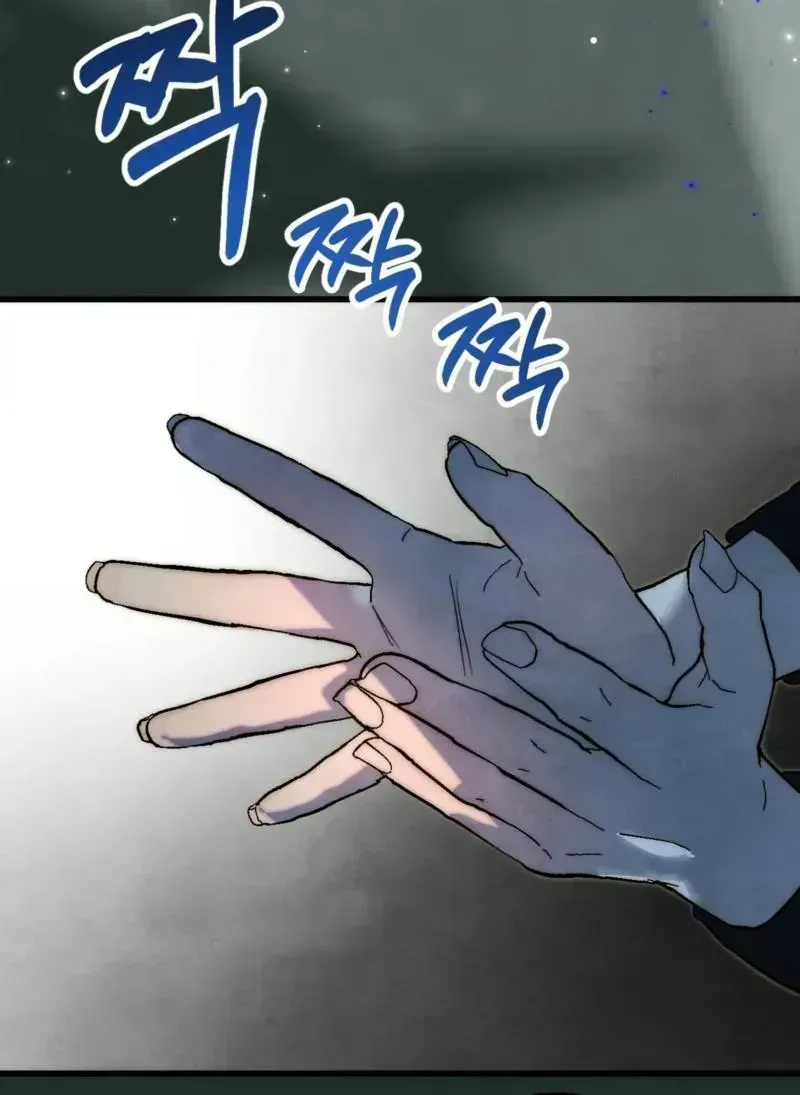 Moonlit night, moonlit sleep, moon cup Chapter 1.4 page 76 - 