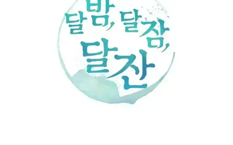 Moonlit night, moonlit sleep, moon cup Chapter 1.5 page 104 - 