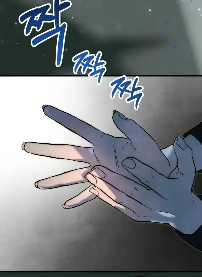 Moonlit night, moonlit sleep, moon cup Chapter 1.5 page 76 - 