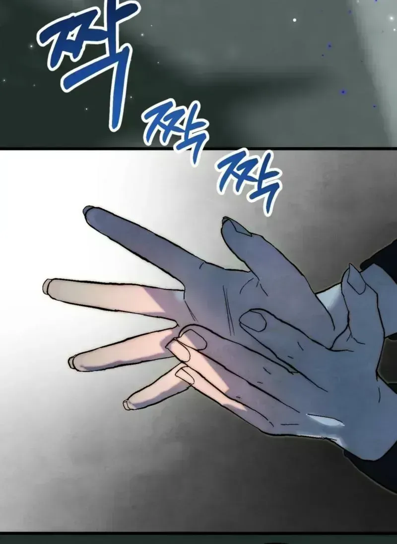 Moonlit night, moonlit sleep, moon cup Chapter 1.7 page 76 - 