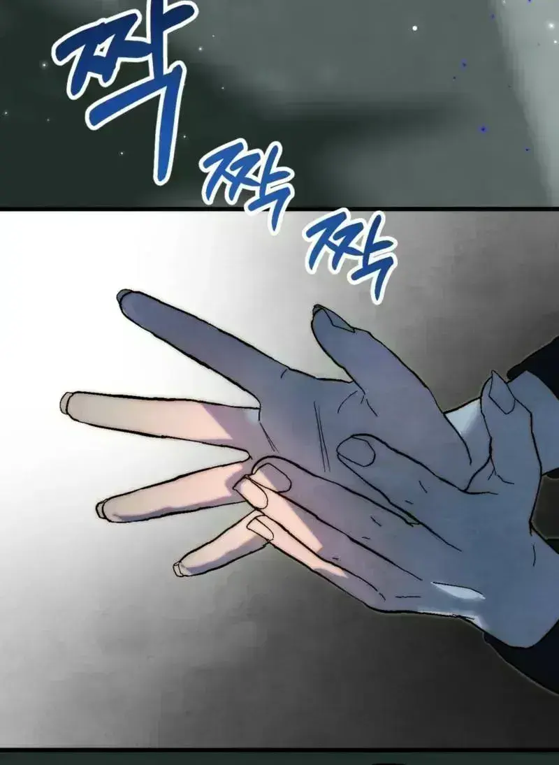 Moonlit night, moonlit sleep, moon cup Chapter 1.8 page 76 - 