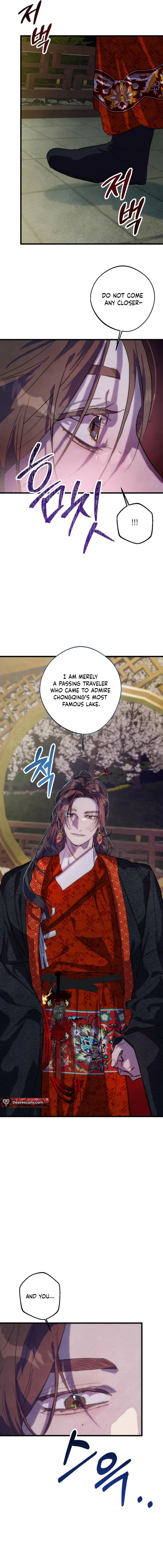 Moonlit night, moonlit sleep, moon cup Chapter 1 page 16 - 