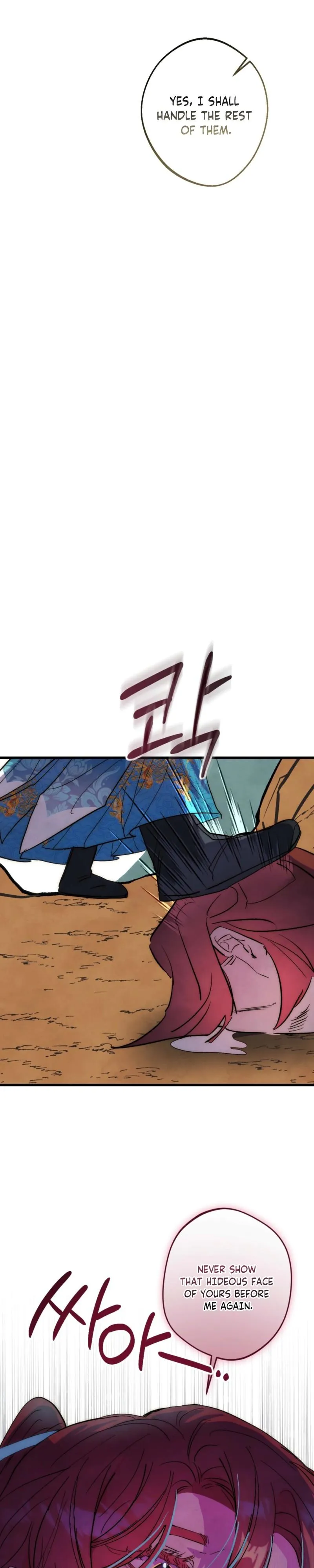 Moonlit night, moonlit sleep, moon cup Chapter 12 page 7 - 