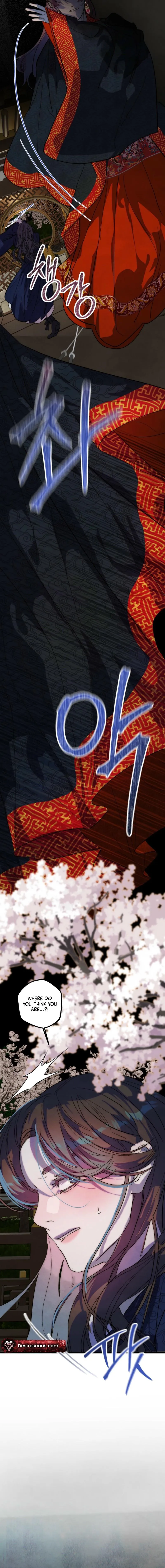 Moonlit night, moonlit sleep, moon cup Chapter 2 page 16 - 