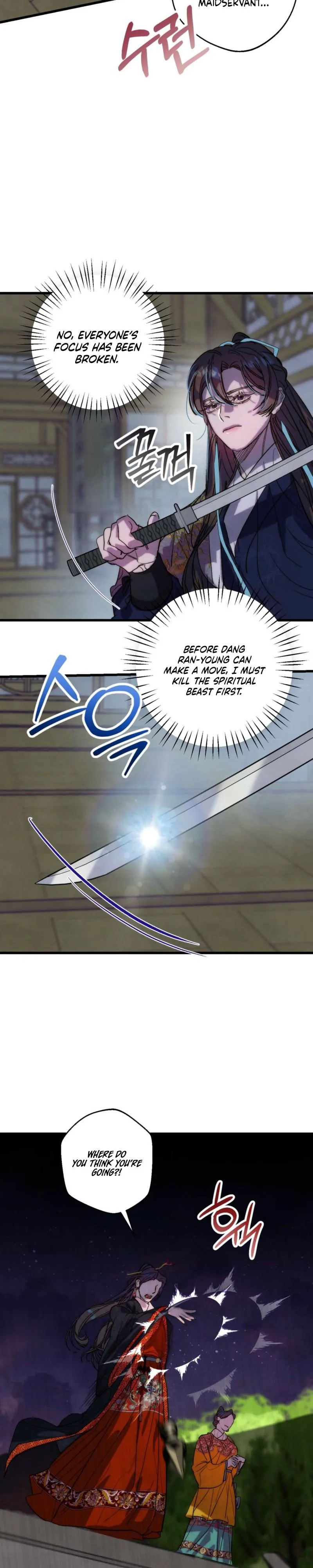 Moonlit night, moonlit sleep, moon cup Chapter 7 page 27 - 