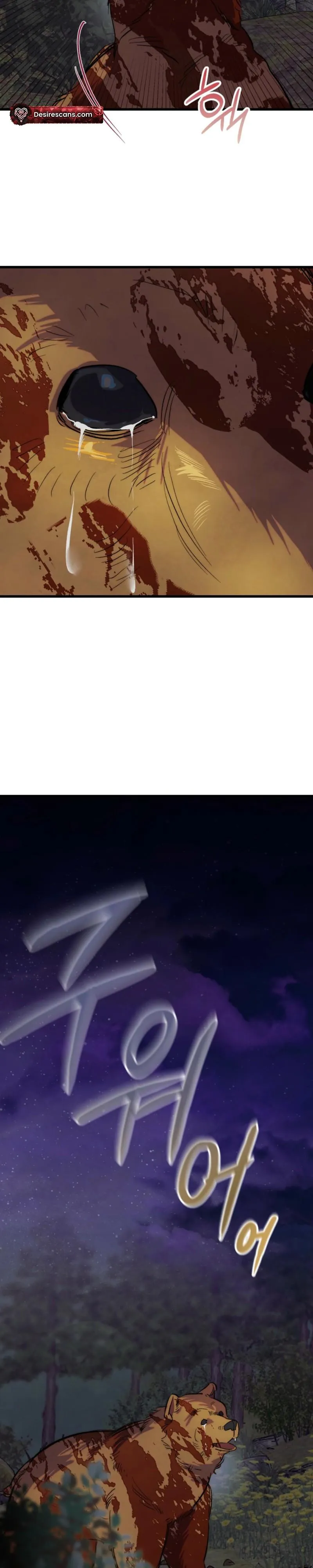 Moonlit night, moonlit sleep, moon cup Chapter 8 page 25 - 