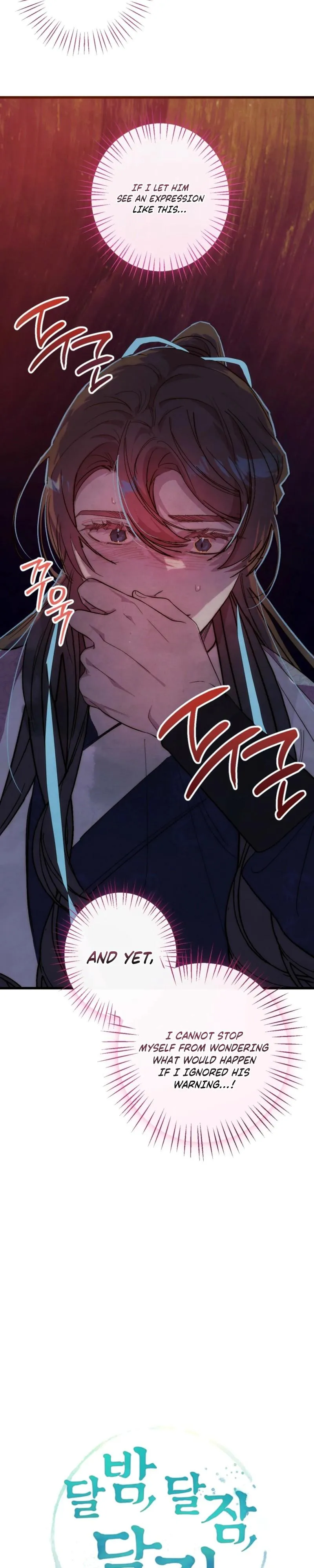 Moonlit night, moonlit sleep, moon cup Chapter 8 page 7 - 