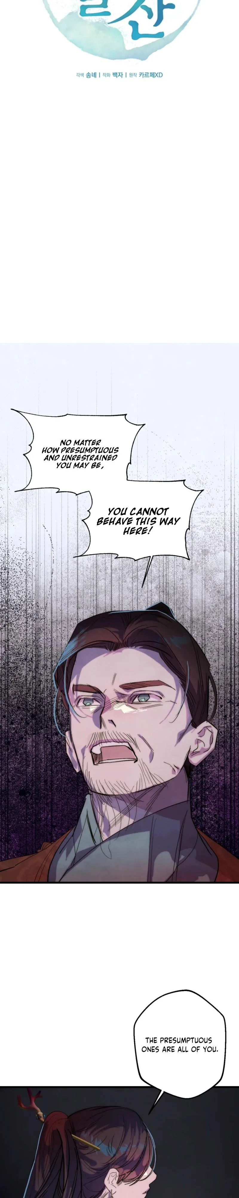 Moonlit night, moonlit sleep, moon cup Chapter 8 page 8 - 