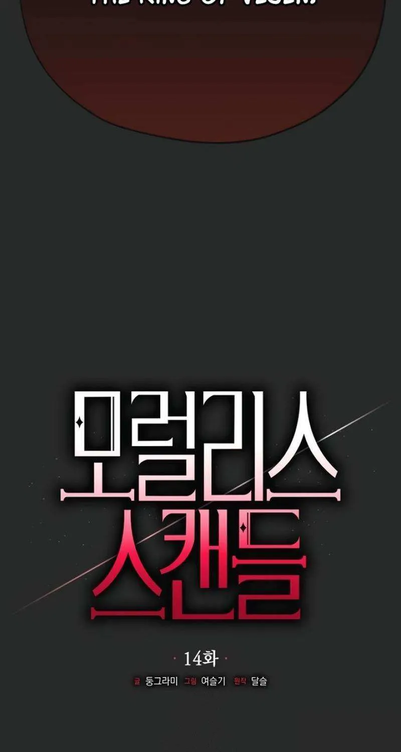 Moral-less Scandal Chapter 14 page 39 - 