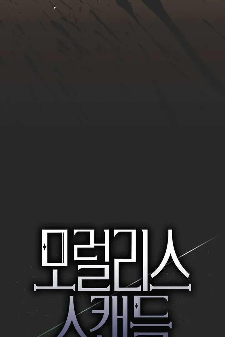 Moral-less Scandal Chapter 17 page 59 - 