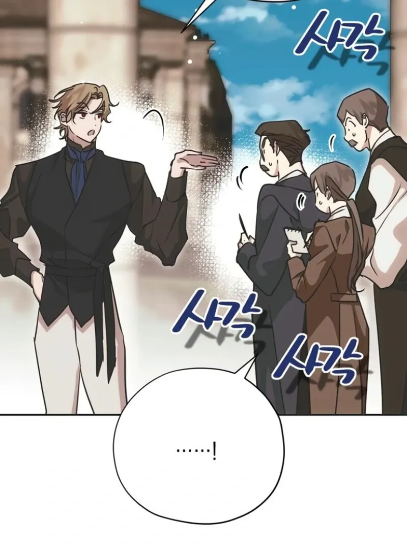 Moral-less Scandal Chapter 18 page 40 - 