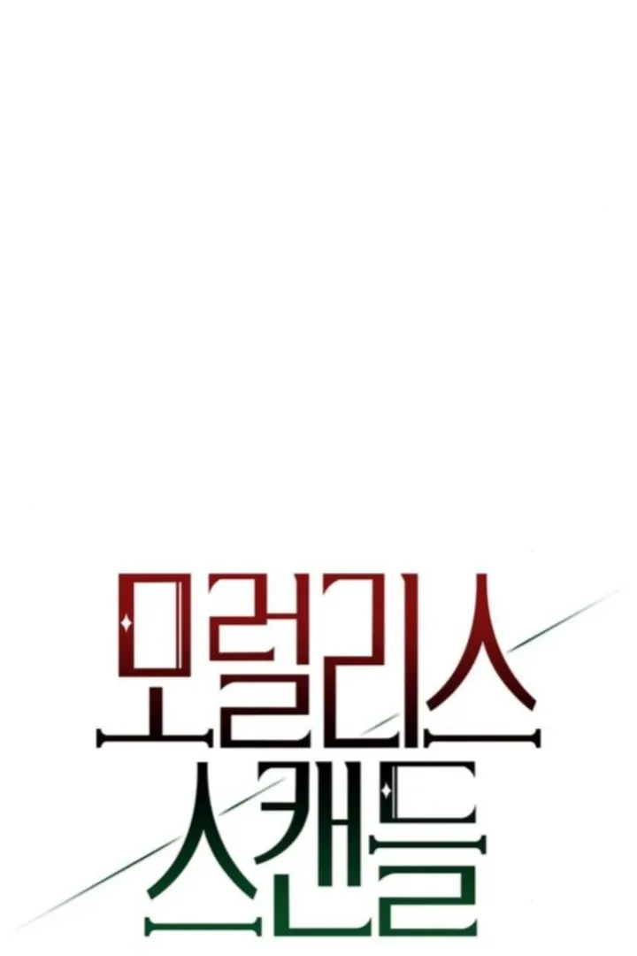 Moral-less Scandal Chapter 32 page 33 - 