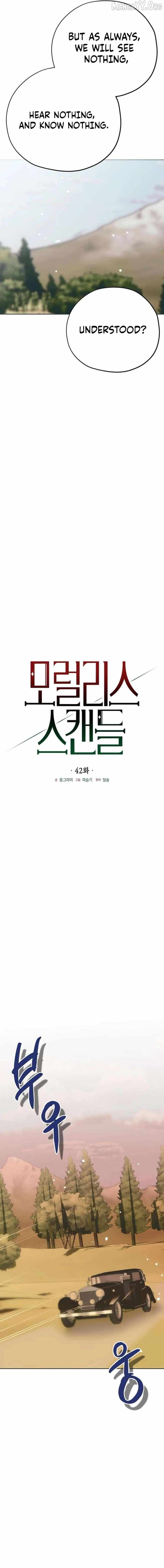 Moral-less Scandal Chapter 42 page 6 - 