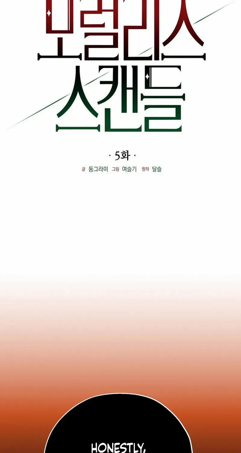 Moral-less Scandal Chapter 5 page 13 - 