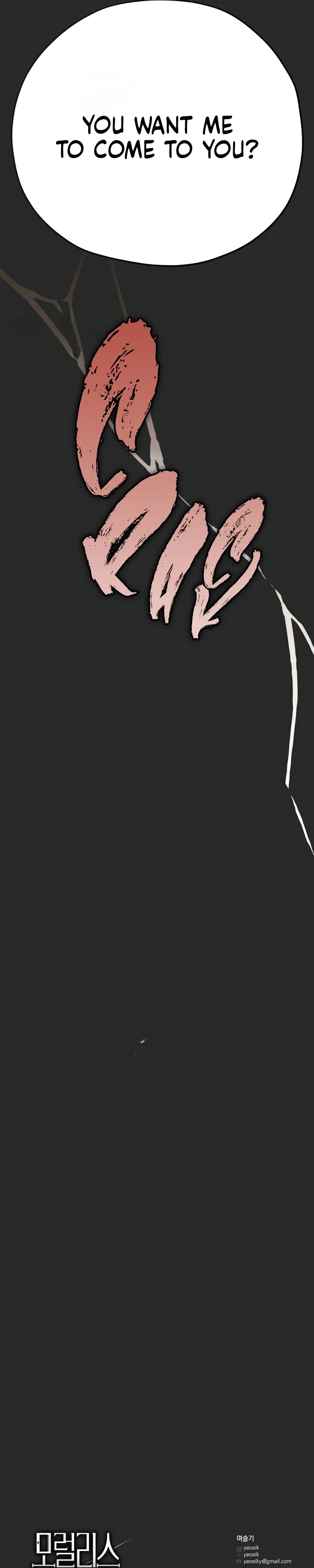 Moral-less Scandal Chapter 57 page 56 - 