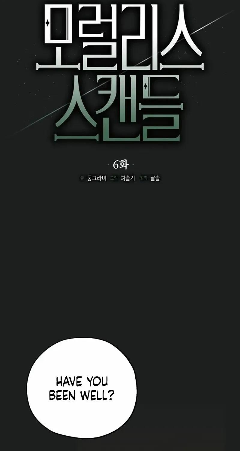 Moral-less Scandal Chapter 6 page 16 - 