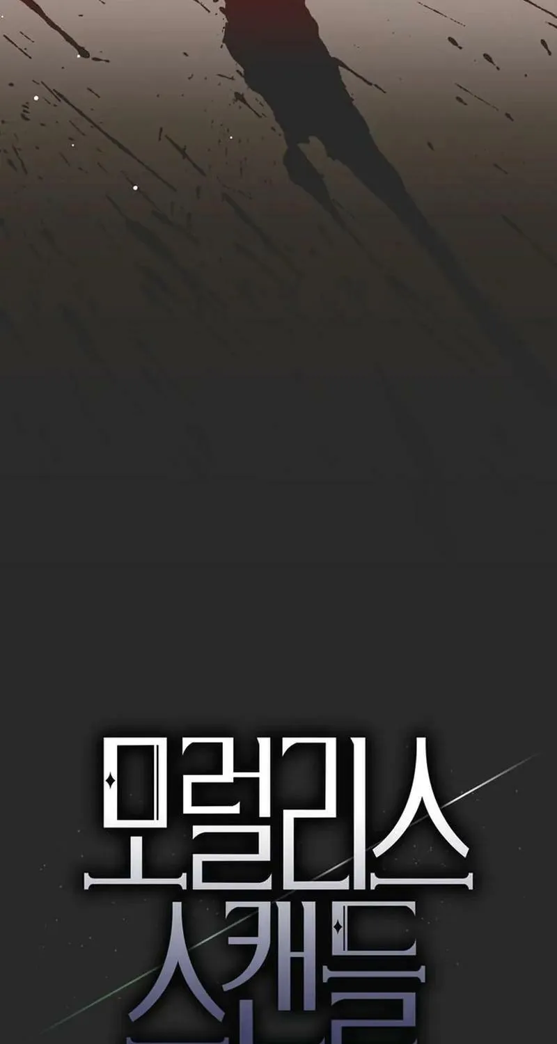 Moralless Scandal Chapter 17 page 47 - 