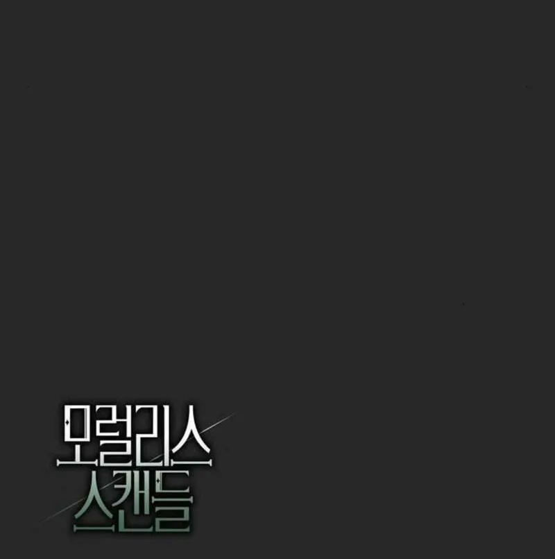 Moralless Scandal Chapter 22 page 117 - 