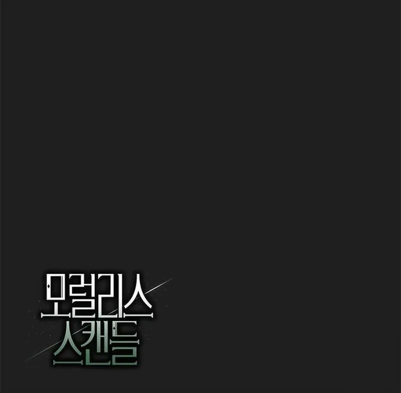 Moralless Scandal Chapter 23 page 116 - 