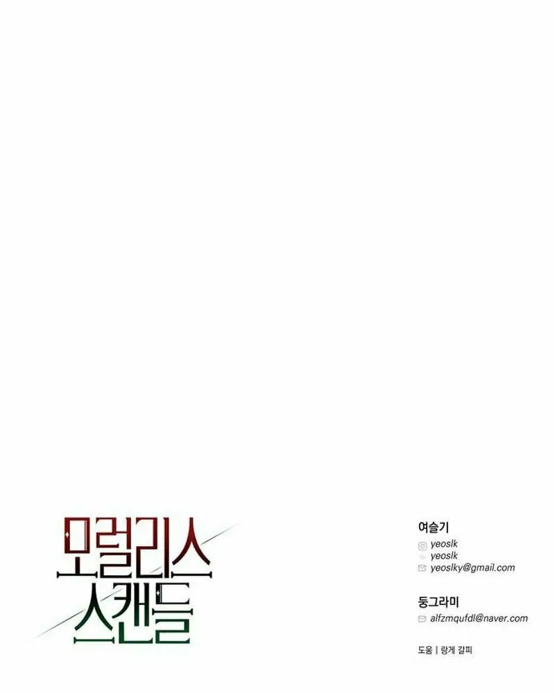 Moralless Scandal Chapter 5 page 104 - 