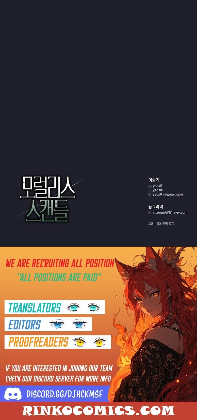 Moralless Scandal Chapter 51 page 24 - 