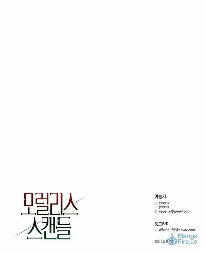 Moralless Scandal Chapter 6 page 113 - 