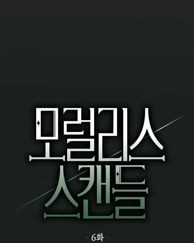 Moralless Scandal Chapter 6 page 18 - 