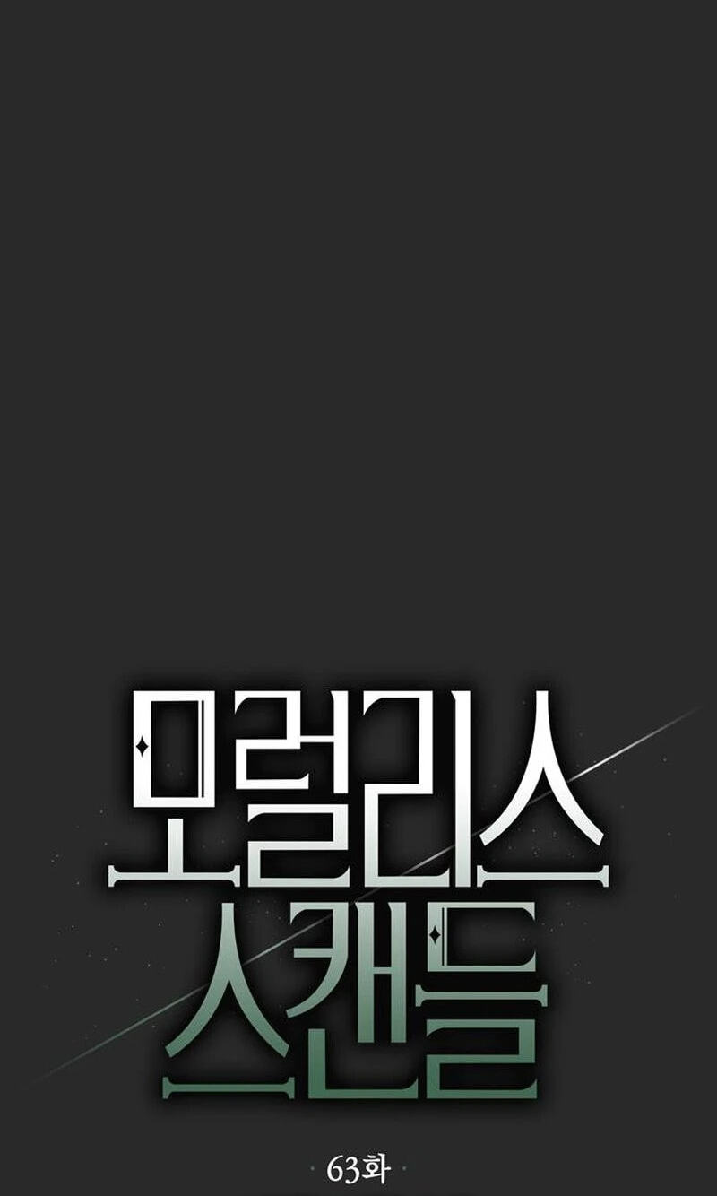 Moralless Scandal Chapter 63 page 49 - 