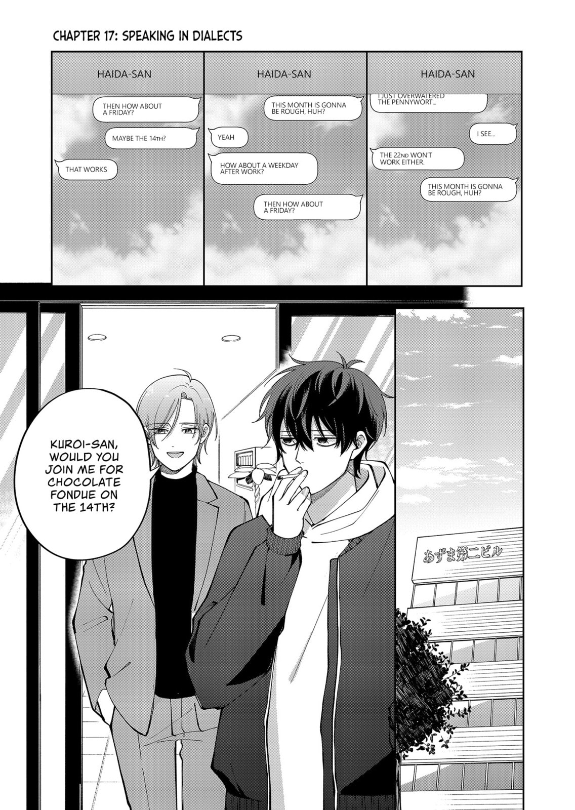 Moriagaranai Date Chapter 17 page 1 - 