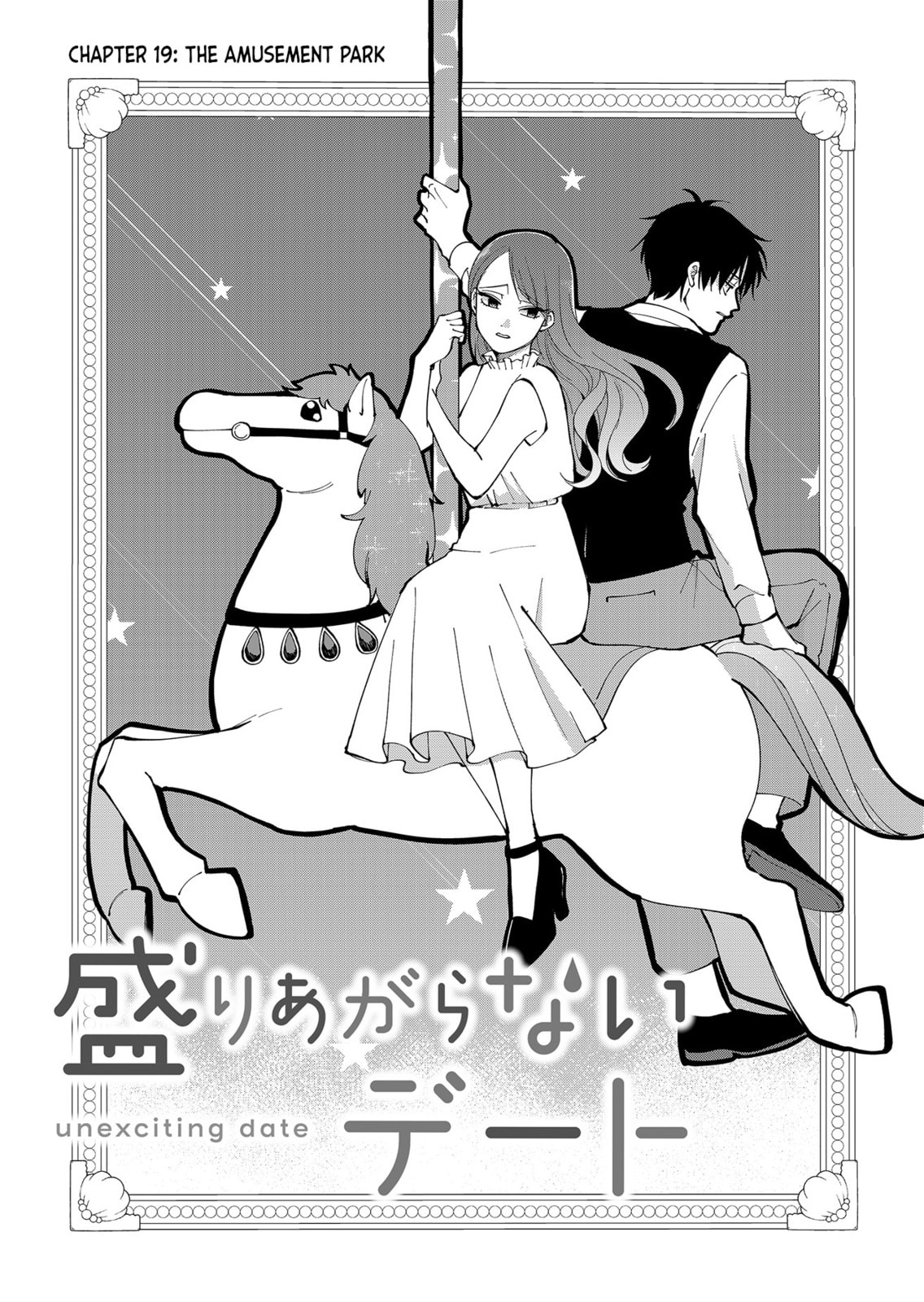 Moriagaranai Date Chapter 19 page 2 - 
