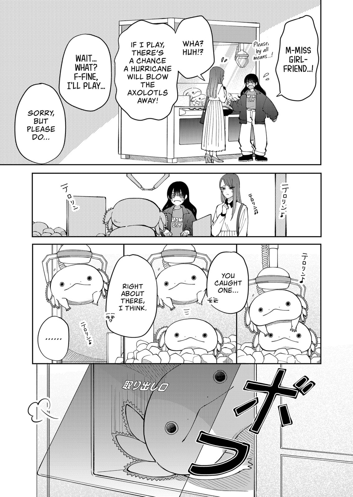 Moriagaranai Date Chapter 23 page 7 - 